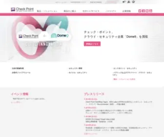 Checkpoint.co.jp(チェックポイント) Screenshot