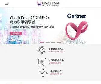 Checkpoint.com.cn(Leader in Cyber Security Solutions) Screenshot