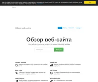 Checkseosite.ru(Срок) Screenshot