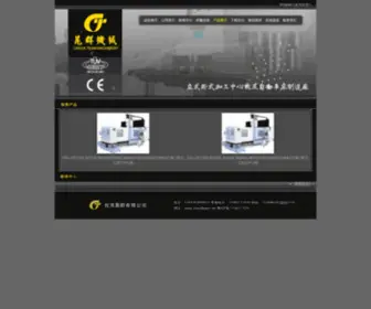 Checkteam.net(CNC加工中心) Screenshot