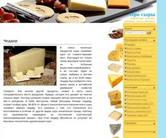 Cheddar.ru(Про) Screenshot