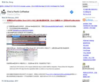 Chedong.com(车东 Che) Screenshot