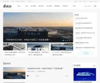 ChedongXi.com(车东西) Screenshot