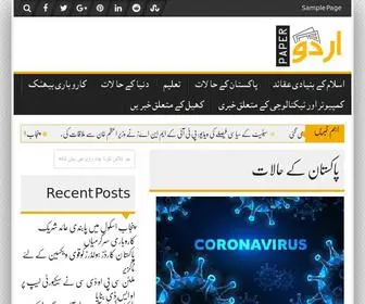 Chedrive.com(Urdu News Forum) Screenshot