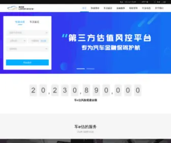 Cheegu.com(二手车估价网) Screenshot