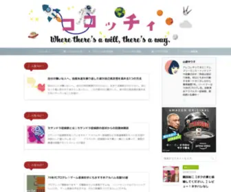 Cheer-UP.info(ココッチィ) Screenshot