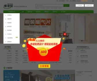 Cheer100.com(集家网) Screenshot