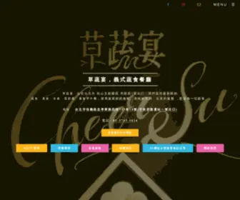 Cheersu.com.tw(台北必吃素食餐廳) Screenshot