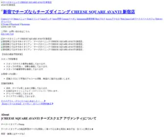 Cheese-Square.com(Cheese Square) Screenshot