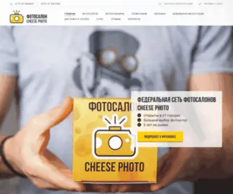Cheese-VTB.by(Фотосалон) Screenshot