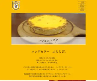 Cheesecake-Hokkaido.jp(40年以上愛される洋菓子店) Screenshot