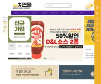 Cheesemall.co.kr(New치즈몰) Screenshot