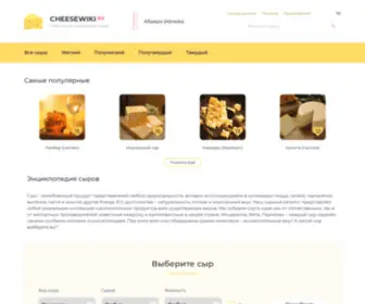 Cheesewiki.ru(Трудно себе представить современного человека) Screenshot