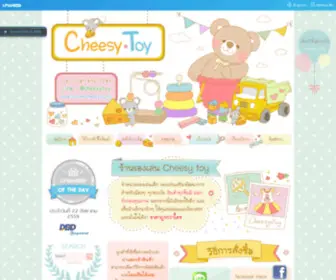 Cheesytoy.com(ร้านขายของเล่น) Screenshot