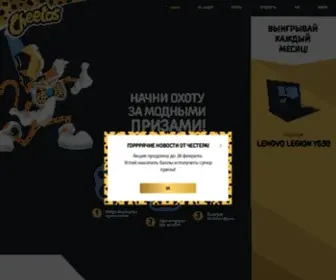Cheetos.ru(Cheetos Игра) Screenshot
