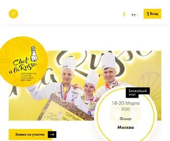 Chefalarusse.ru(Chef a la Russe) Screenshot