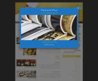 Chefgilda.com(سرآشپز) Screenshot