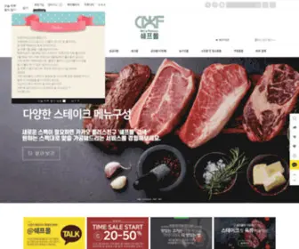 Chefmall.co.kr(쉐프몰) Screenshot