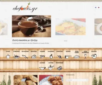 Chefoulis.gr(γλυκά) Screenshot