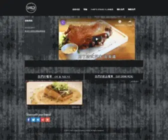 Chefsstage.com.hk(Chef's Stage) Screenshot