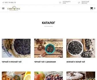 Cheftea.ru(Купить чай оптом и в розницу) Screenshot