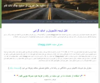 Cheg.ir(دانلود) Screenshot