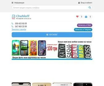 Chehloff.com.ua(Інтернет магазин чохлів до смартфонів) Screenshot