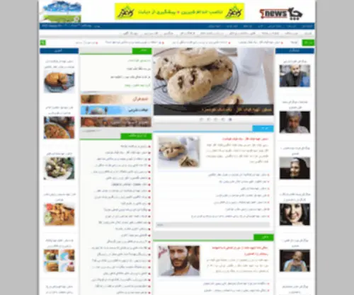 Chehnews.ir(مجله) Screenshot