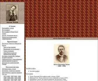 Chehov-Lit.ru(Чехов) Screenshot