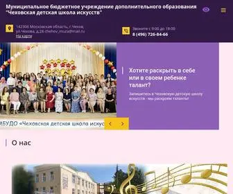 Chehovart.ru(Официальный сайт) Screenshot
