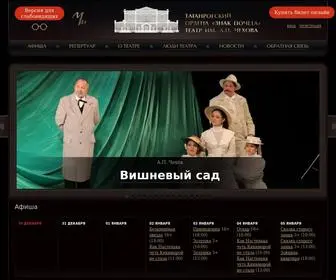 Chehovsky.ru(Таганрогский) Screenshot