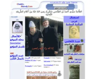Cheikh-Skiredj.com(Bibliothèque) Screenshot
