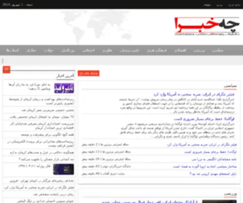Chekhabara.com(Chekhabara) Screenshot