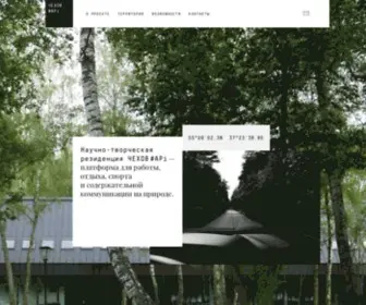 Chekhovapi.com(Научно) Screenshot