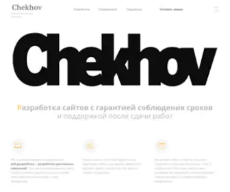 Chekhovstudio.ru(Комплексные online) Screenshot