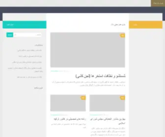 Chekidematam.ir(بازی های محلی) Screenshot