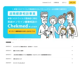 Chekmed.net(Chekmed) Screenshot