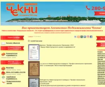 Chekni.ru(ЧЕКНИ) Screenshot