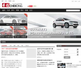 Chekong.com(车控网) Screenshot