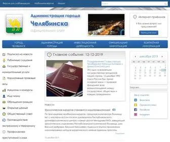 Cheladmin.ru(Администрация г) Screenshot