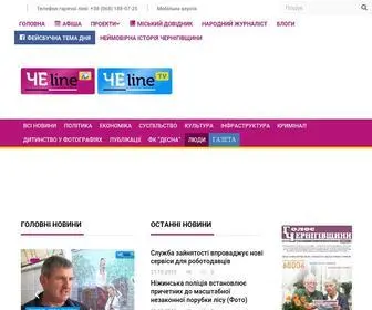 Cheline.com.ua(ЧЕline) Screenshot