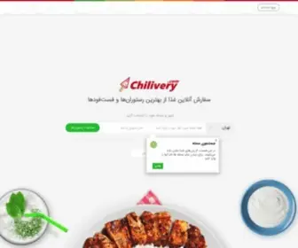 Chelivery.com(Chelivery) Screenshot