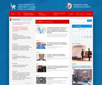 Cheljudo.ru(Главная страница) Screenshot