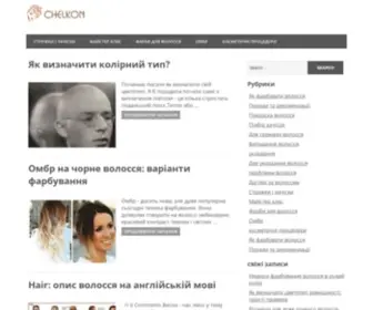 Chelkon.ru(Краса) Screenshot