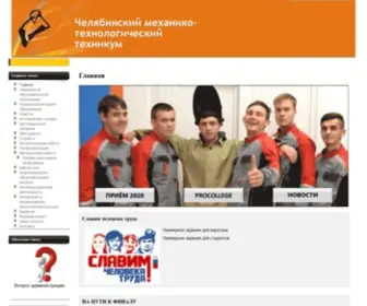 Chelmtt.ru(Перенаправление) Screenshot