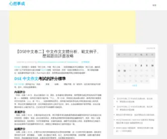 Cheln.com(心想事成) Screenshot