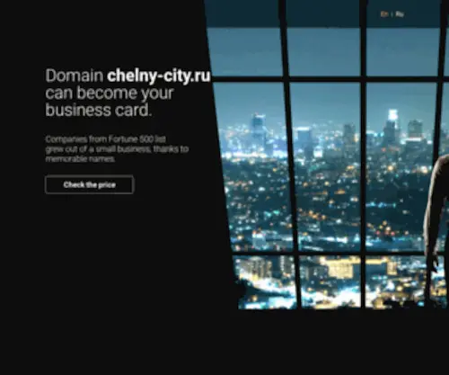 Chelny-City.ru(домен) Screenshot
