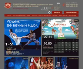 Chelopera.ru(Челябинский государственный академический театр оперы и балета им) Screenshot