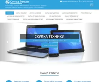 Chelp1.ru(Скупка) Screenshot