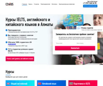 Chels.kz(Курсы IELTS) Screenshot